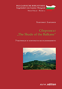 Logo:"The Shade of the Balkans"